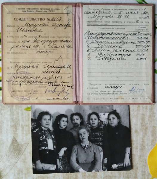 Документы СССР в Тамбове фото 3