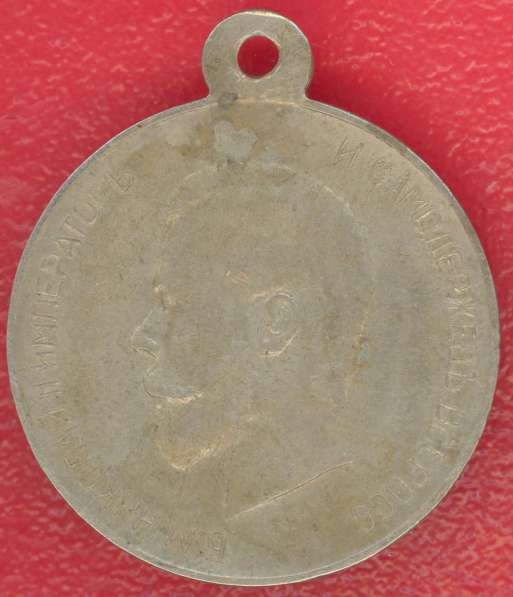 Медаль За усердие Николай II белый металл в Орле