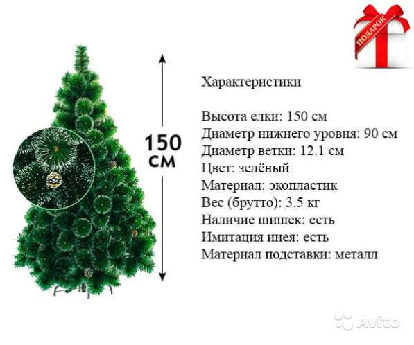 Новогодняя искусственная ёлочка в Иркутске фото 8