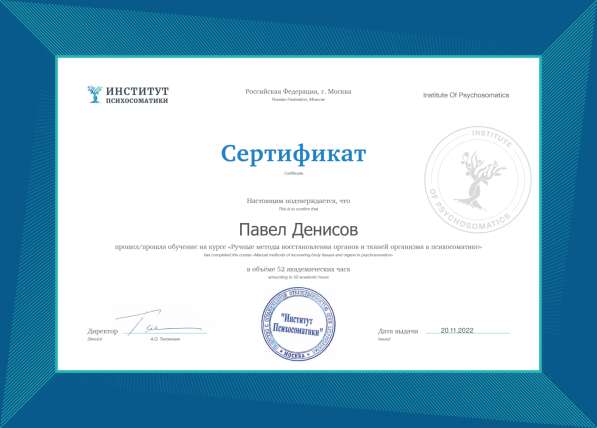 Психосоматика / Кризисный психолог в Москве