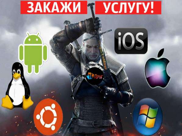 Ремонт компьютерной техники! в Севастополе