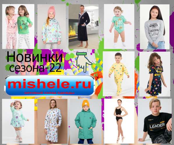 Вся одежда для детей и взрослых и многое другое в Санкт-Петербурге