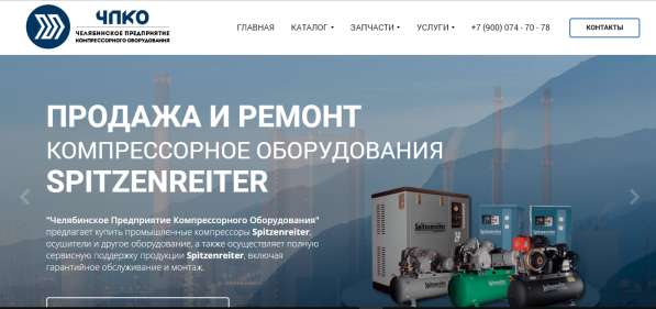 Создам серьёзный сайт для бизнеса в Челябинске