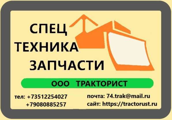 ТРАКТОРИСТ в Краснодаре фото 9