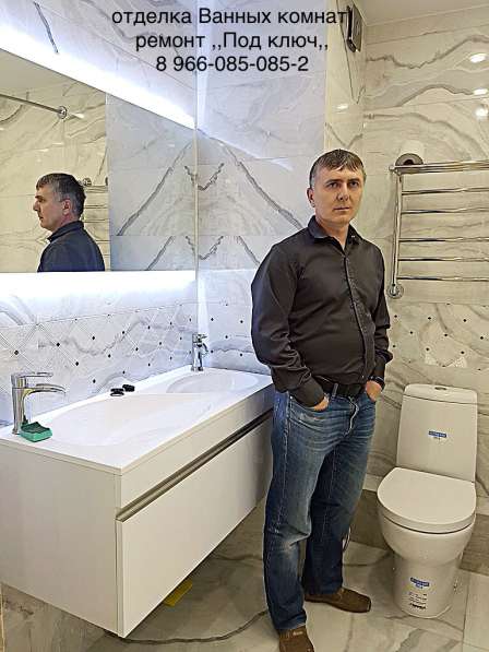 Ремонт и отделка под, ключ в Москве