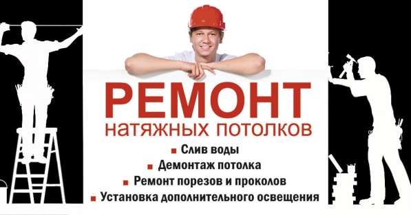 Натяжные потолки в Сургуте фото 8