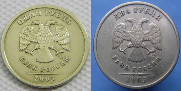 Куплю монеты 2003 г. (1руб, 2руб, 5руб)
