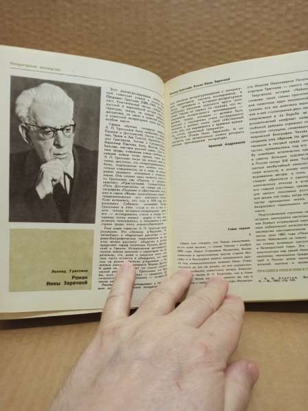 Книга Альманах жзл Прометей том 2, 1967 в Москве