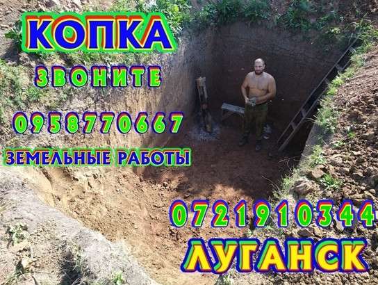 ЗЕМЛЯНЫЕ РАБОТЫ, КОПКА КОТЛОВАНОВ, ТРАНШЕИ в фото 24