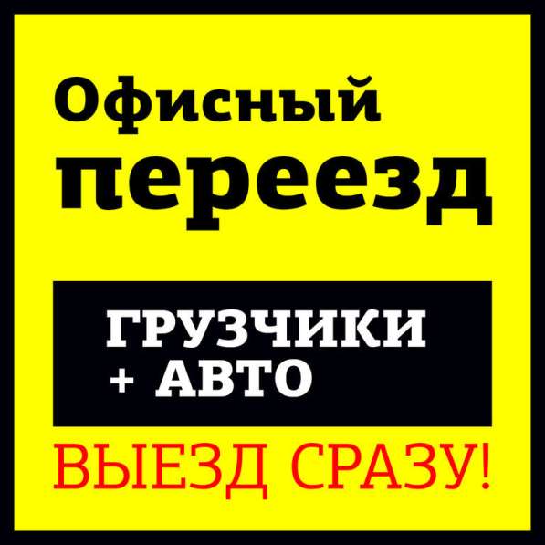 Офисный Переезд-Лучшая цена Домодедовская в Москве фото 13