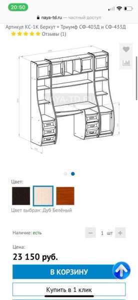 Компьютерный стол со стеллажами в Москве фото 6