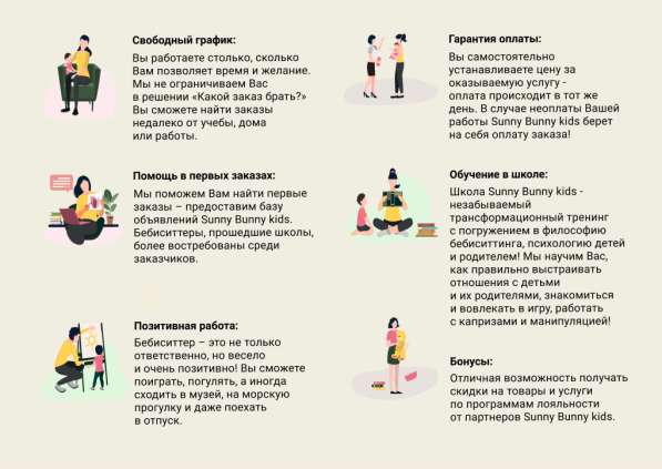 Набор бебиситтеров (нянечек) в Краснодаре фото 3