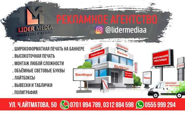 Рекламное агентство Lider Media. Наружная реклама. Лайтбоксы в фото 4