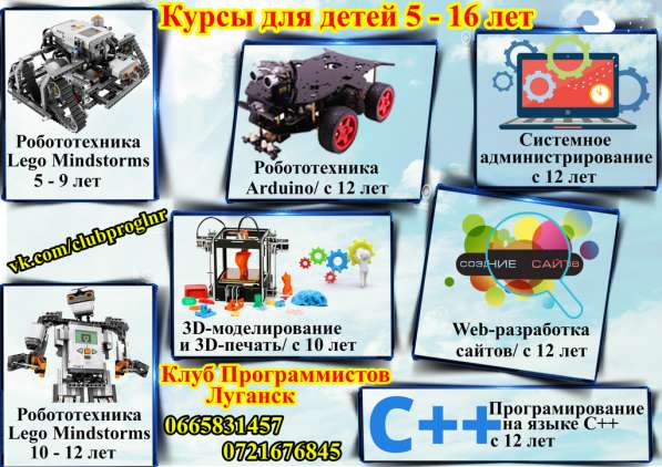 Увлекательные курсы для детей