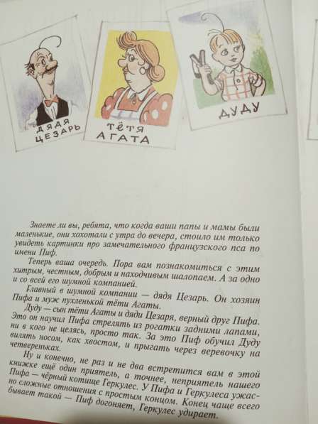 Книжка-картинка Приключения Пифа в Санкт-Петербурге