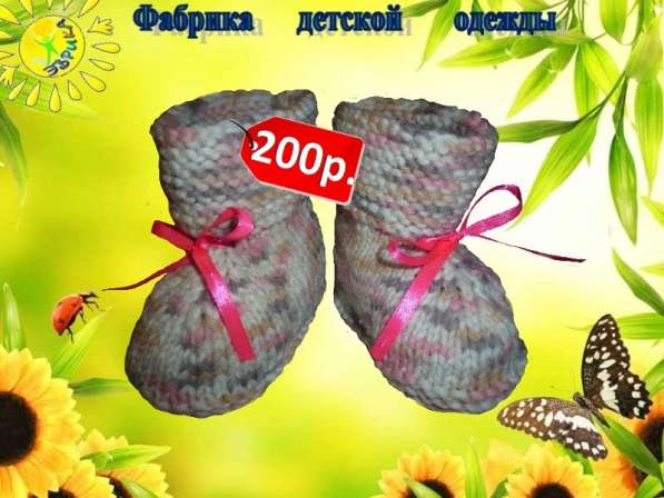Одежда для новорожденных в Магнитогорске фото 5