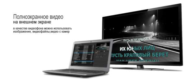Профессиональная караоке система