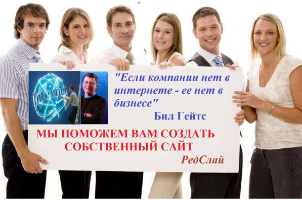 Сайт для Вашего бизнеса в фото 3