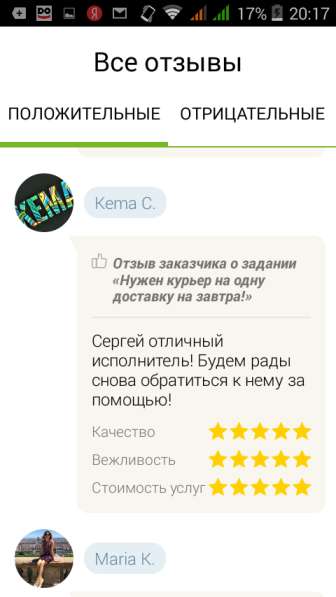 Пеший курьер-бережная доставка