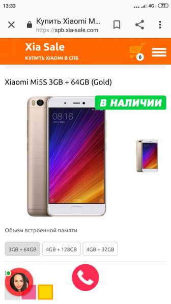 Xiaomi Mi 5s на 64 гига в Санкт-Петербурге
