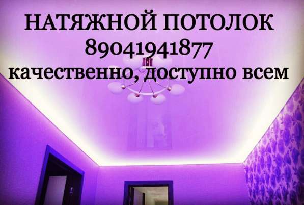 НАТЯЖНЫЕ ПОТОЛКИ в Ульяновске фото 16