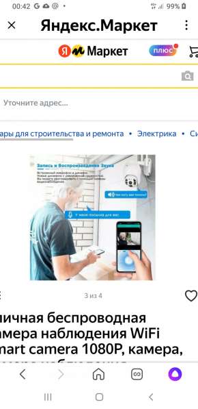 Камера видеонаблюдения wifi Smart camera 1080 в Москве фото 14