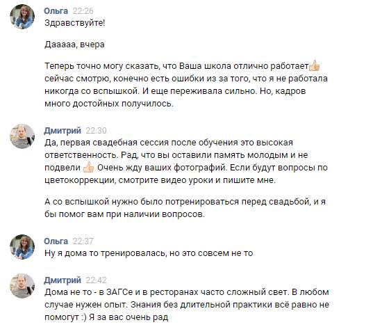 Фотошкола в Сочи фото 3