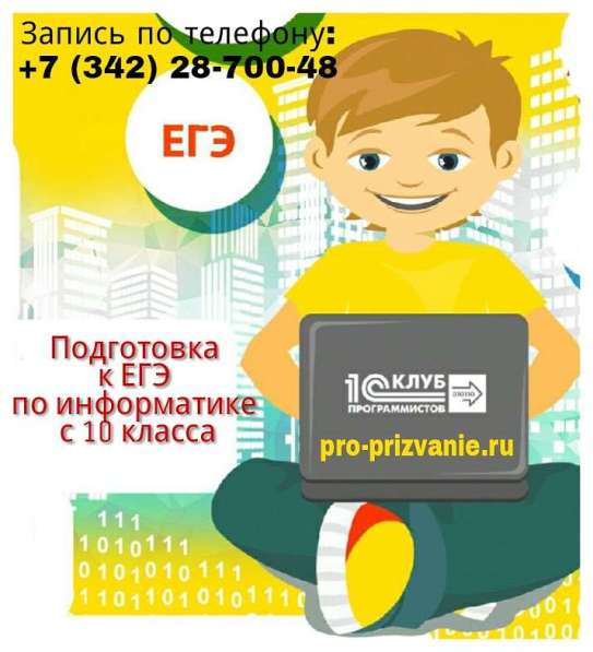 Курсы Java для школьников 5-11 классов в Перми фото 3