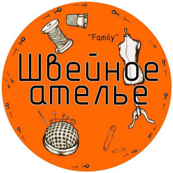 Швейное ателье Family