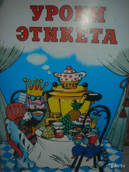 Обучающие книжки для детей 5-8 лет в Санкт-Петербурге
