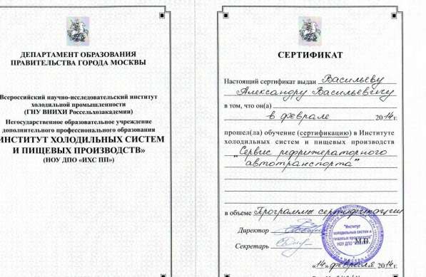 Ремонт холодильников, холодильного оборудования в Санкт-Петербурге