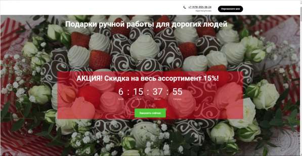 Сделаю сайт-визитку(одностраничник)