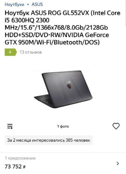 Ноутбук в Когалыме фото 5