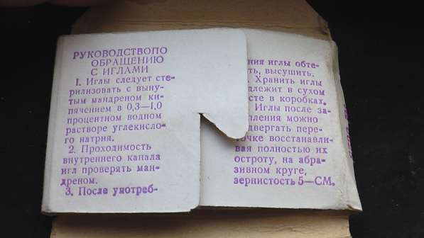 Медицинские принадлежности и инструменты СССР.1930- 1970 год в Саратове фото 7