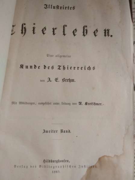 "Жизнь животных" А. E. Brehm в Санкт-Петербурге фото 3