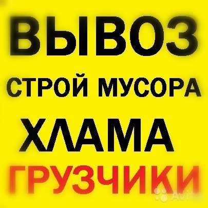 Грузчики в Ангарске
