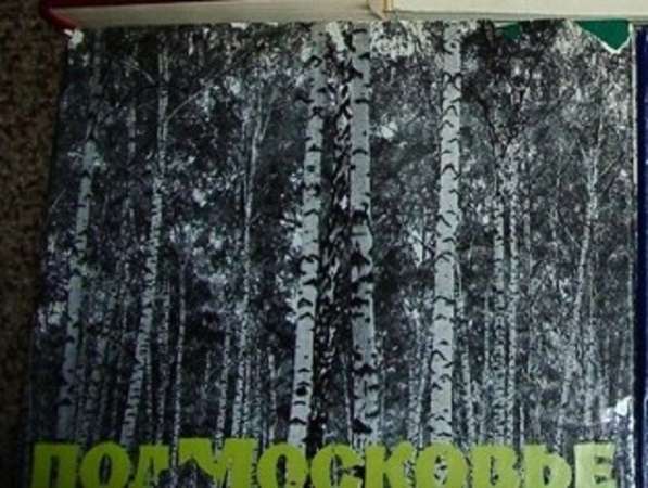 Книги по искусству в Москве фото 6