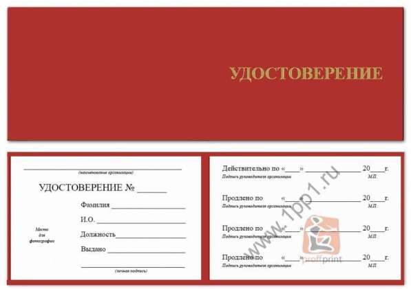 Удостоверение электрогазосварщика в Омске