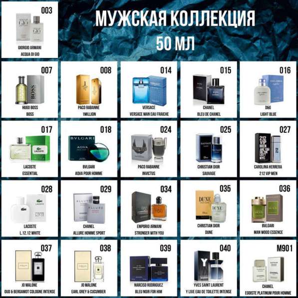 Духи Essens в Лобне фото 3