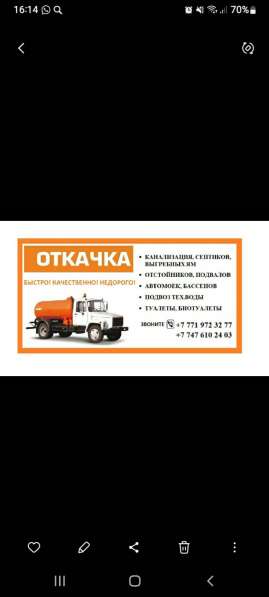 Соткачка септика