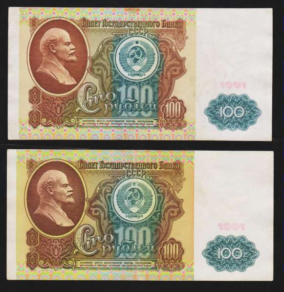 Банкноты 100 рублей 1991 год (в/знак Ленин) в Екатеринбурге фото 5