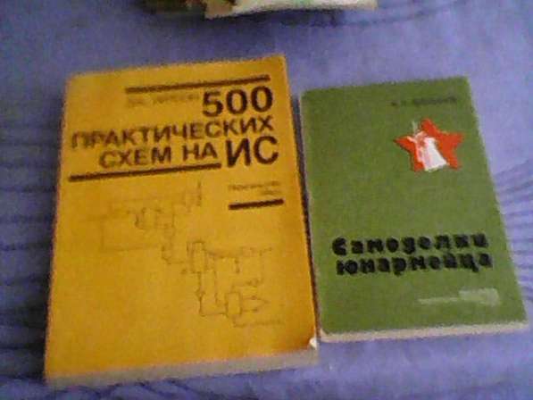 От 20р и выше книг много темы разные в Москве фото 8