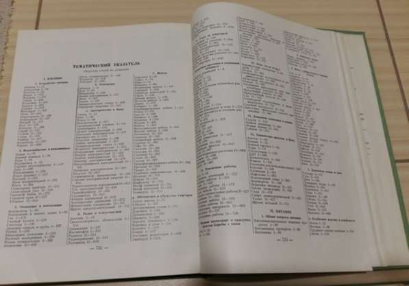Краткая энциклопедия домашнего хозяйства 1959 года в 2-х том в Сыктывкаре