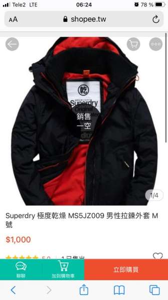 Куртка SUPERDRY