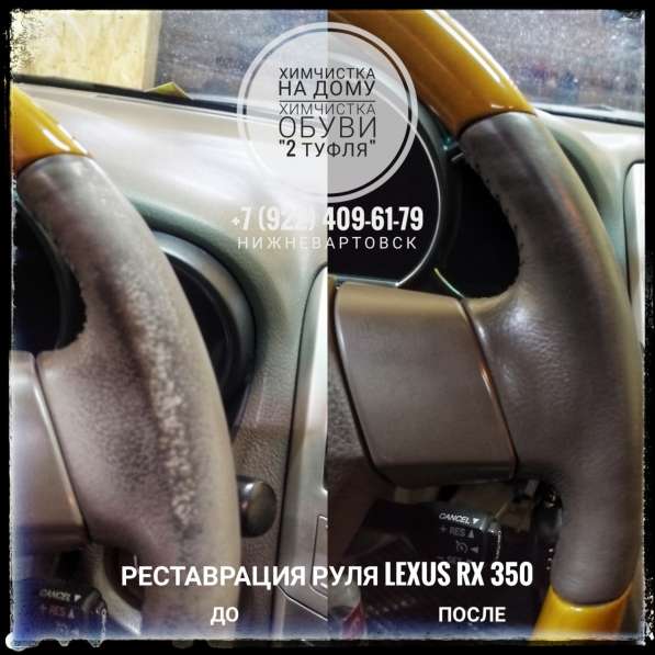 Восстановление руля автомобиля в Нижневартовске фото 3