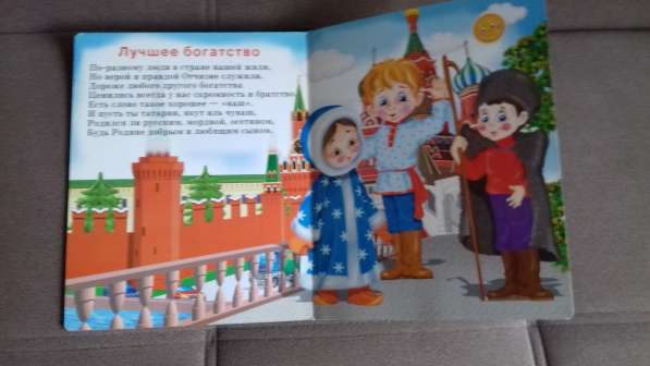 Россия - Родина моя в Екатеринбурге