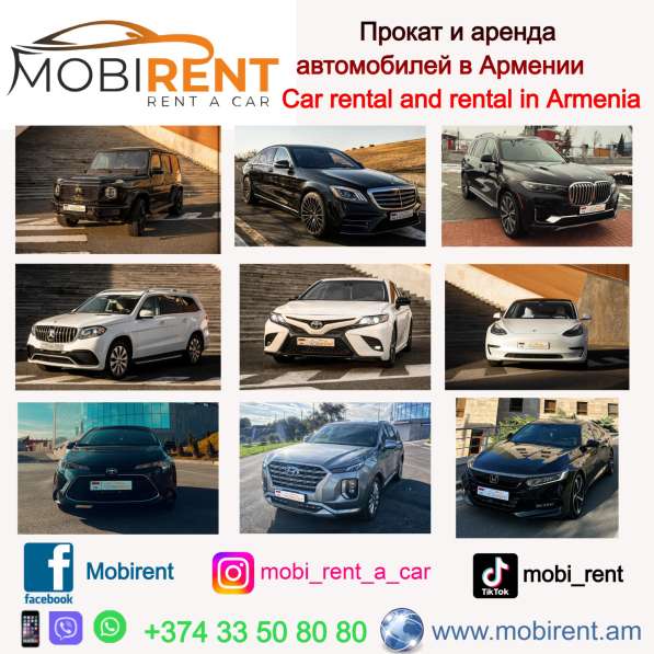 Прокат и аренда автомобиля в Армении в 