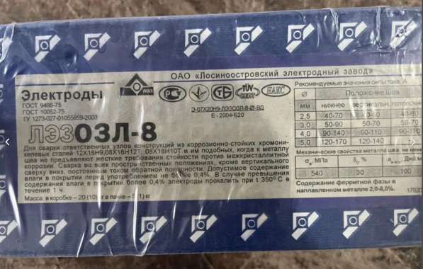 Сварочные электроды в Волгограде фото 3