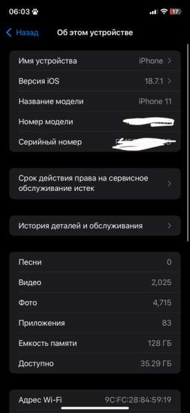 Iphone 11 в Щелково фото 7