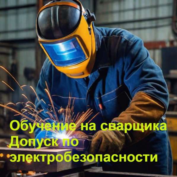 Дистанционное Обучение. Корочки. Дипломы в Норильске фото 7